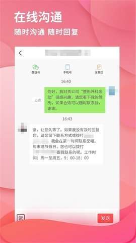 医聘网医疗人才招聘图2