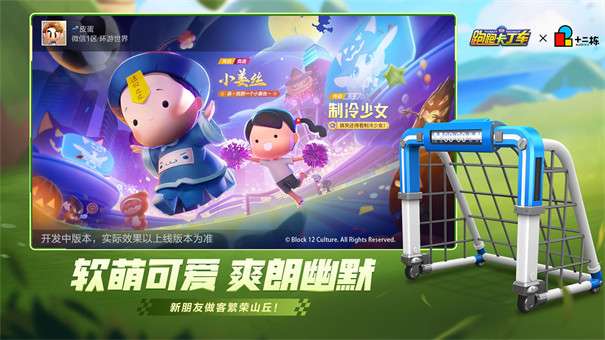 跑跑卡丁车国服图5