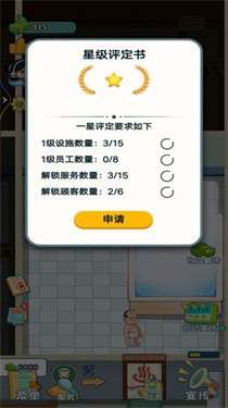 梦幻洗浴中心图3