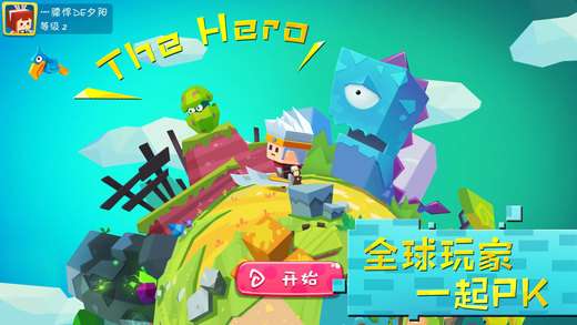 小小英雄解锁版图2