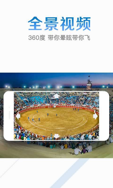 暴风影音图2