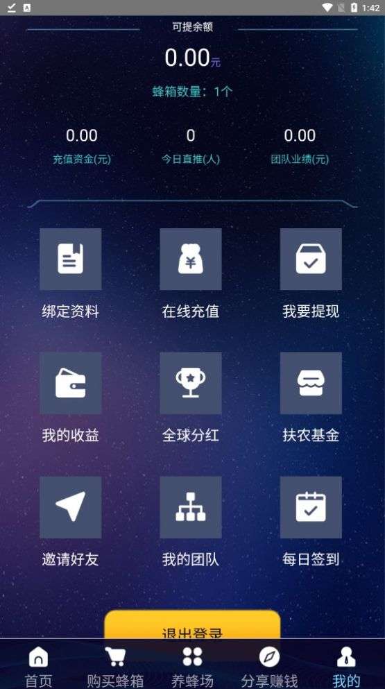 蜜之源蜂业图3