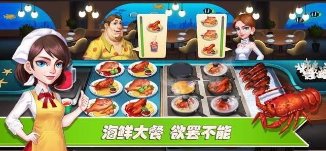 梦幻餐厅安卓版图1