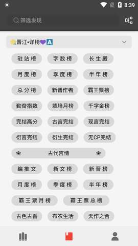 月亮小说图3