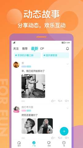 漂流瓶CP交友图1