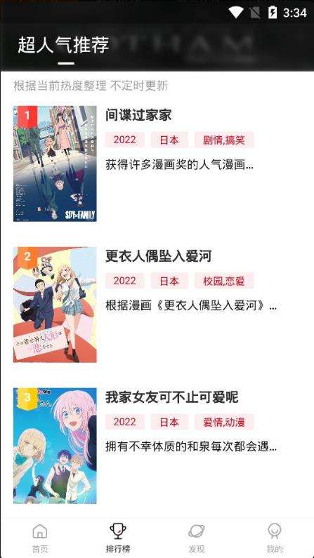 omofun漫画2023最新版图1