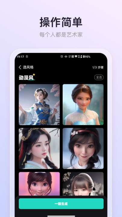 朵拉之眼图2
