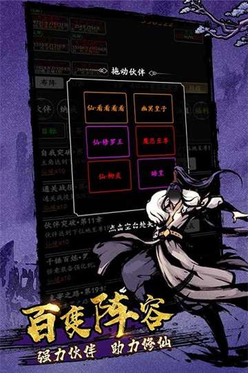剑气除魔官网安装图2