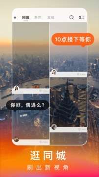 快手极速版图4