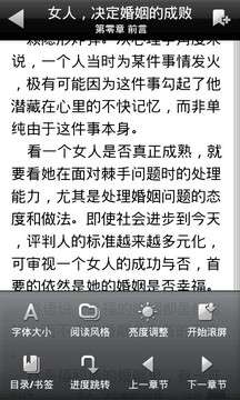 掌上书院图3