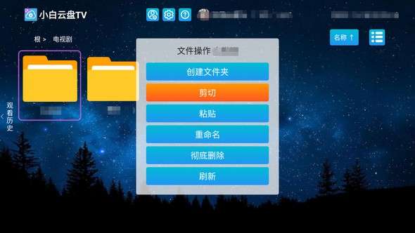 小白云盘图1