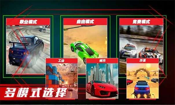 超车竞速图1