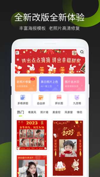 照片拼图王图1