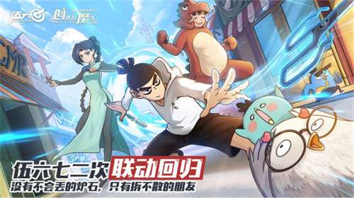 创造与魔法官网图2