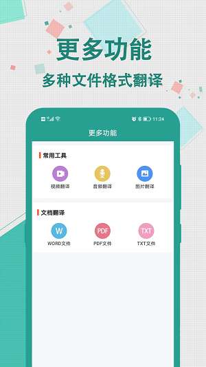 轩优翻译图3