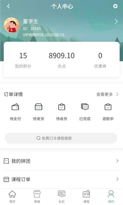 万物启蒙图2