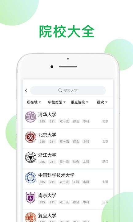 在线报考最新版图4