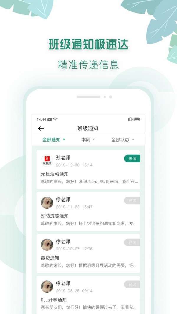 有堂课图3