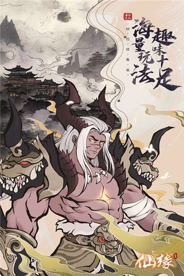 屠龙仙缘手游图3