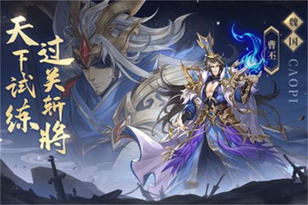 三国侍魂图4