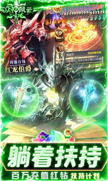 众神风云东方仙侠图1