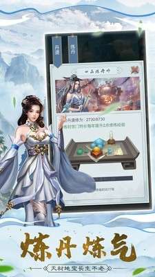 魔仙弑月无限修为版图2