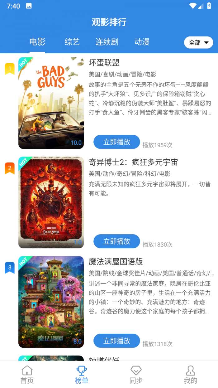 哇TV图4