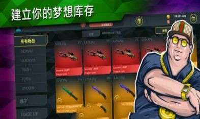 csgo开箱模拟器2无限金币版图3