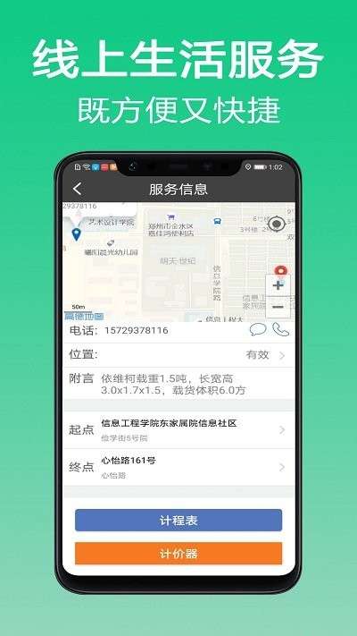 微鹏图4