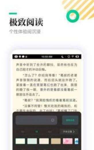 欣悦小说福利版图1