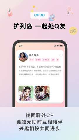 扩列岛图2