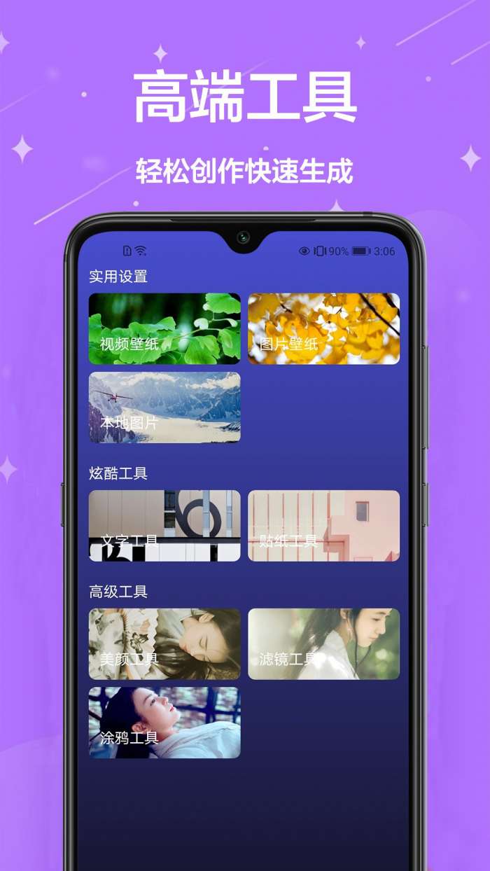 免费动态壁纸图2