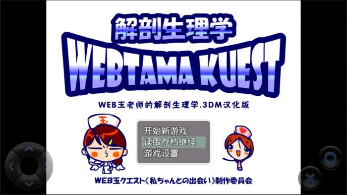 WEB玉老师的解剖生理图3