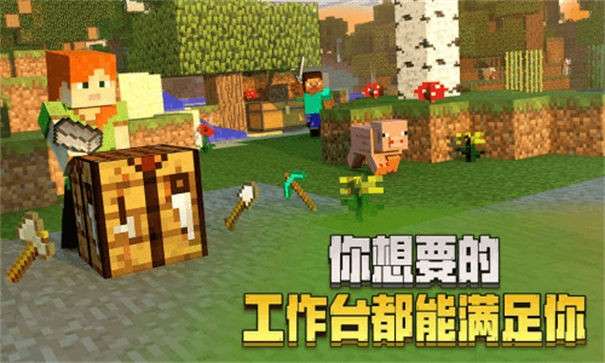我的世界老版本1.7图2