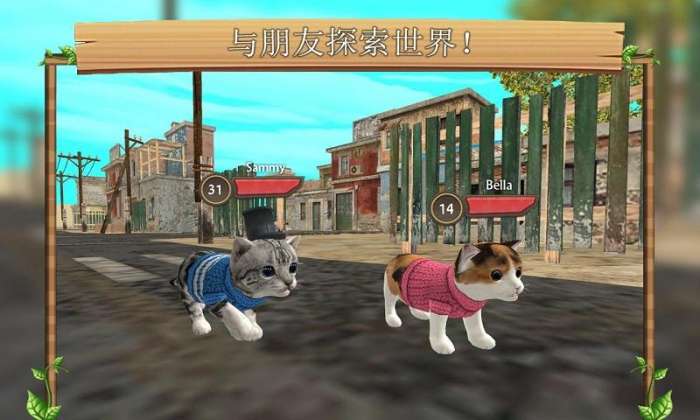 猫咪模拟器最新版图2