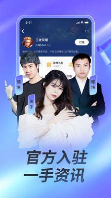 虎牙直播谷歌版图5