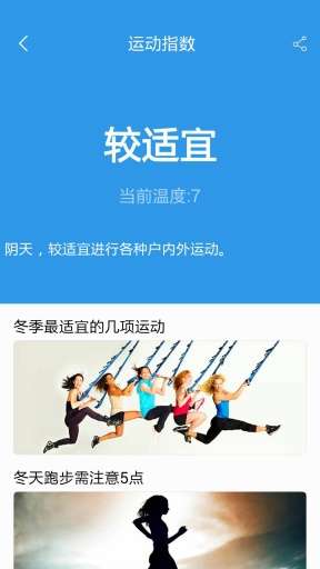 今日天气预报图4