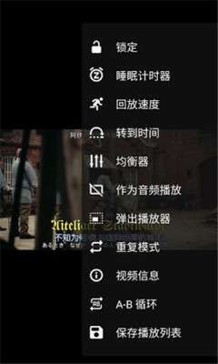 Vlc播放器图1