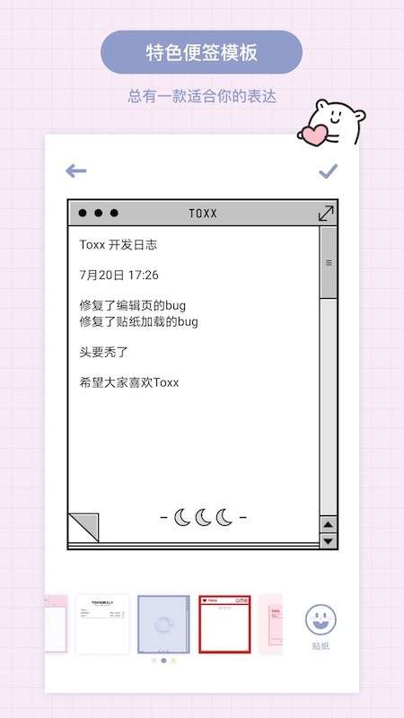 Toxx图1
