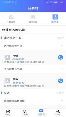 连云港图2