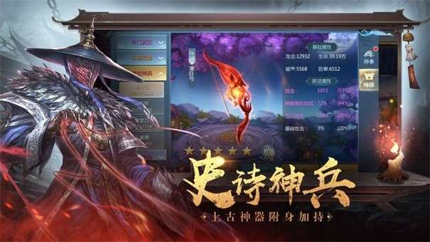 筑梦神奇之旅图2