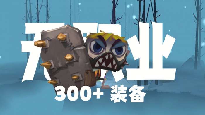 独奏骑士正版图1