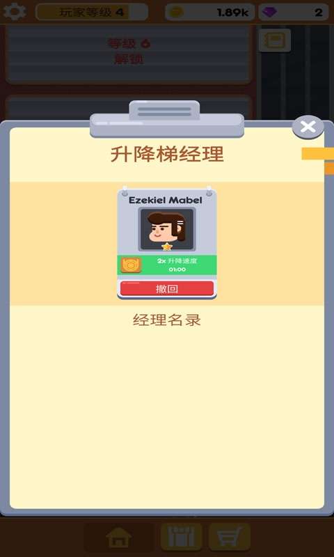 汉堡工厂模拟图2