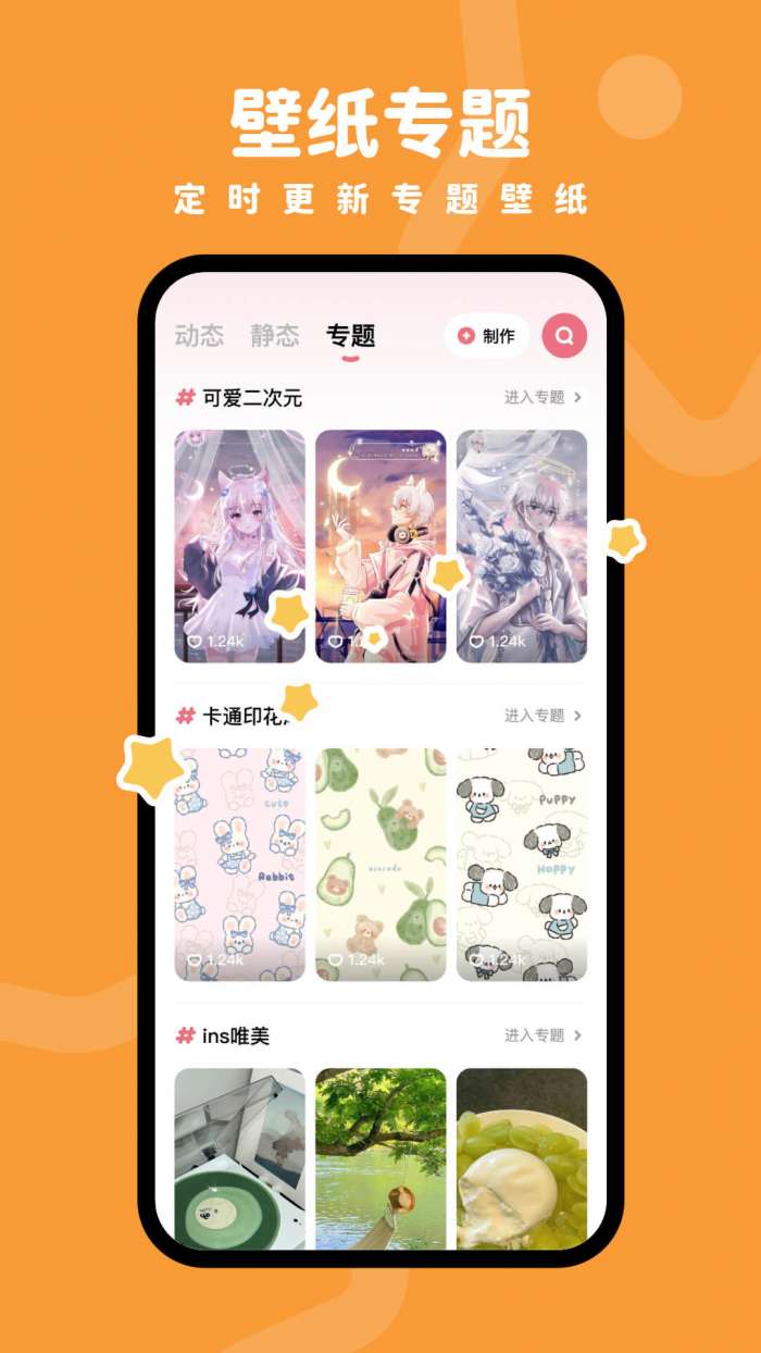 羊羊壁纸免费图1