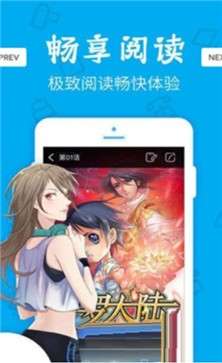 差差漫画app图1