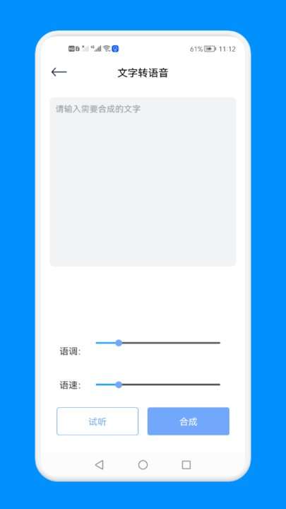 免费语音文字提取图2