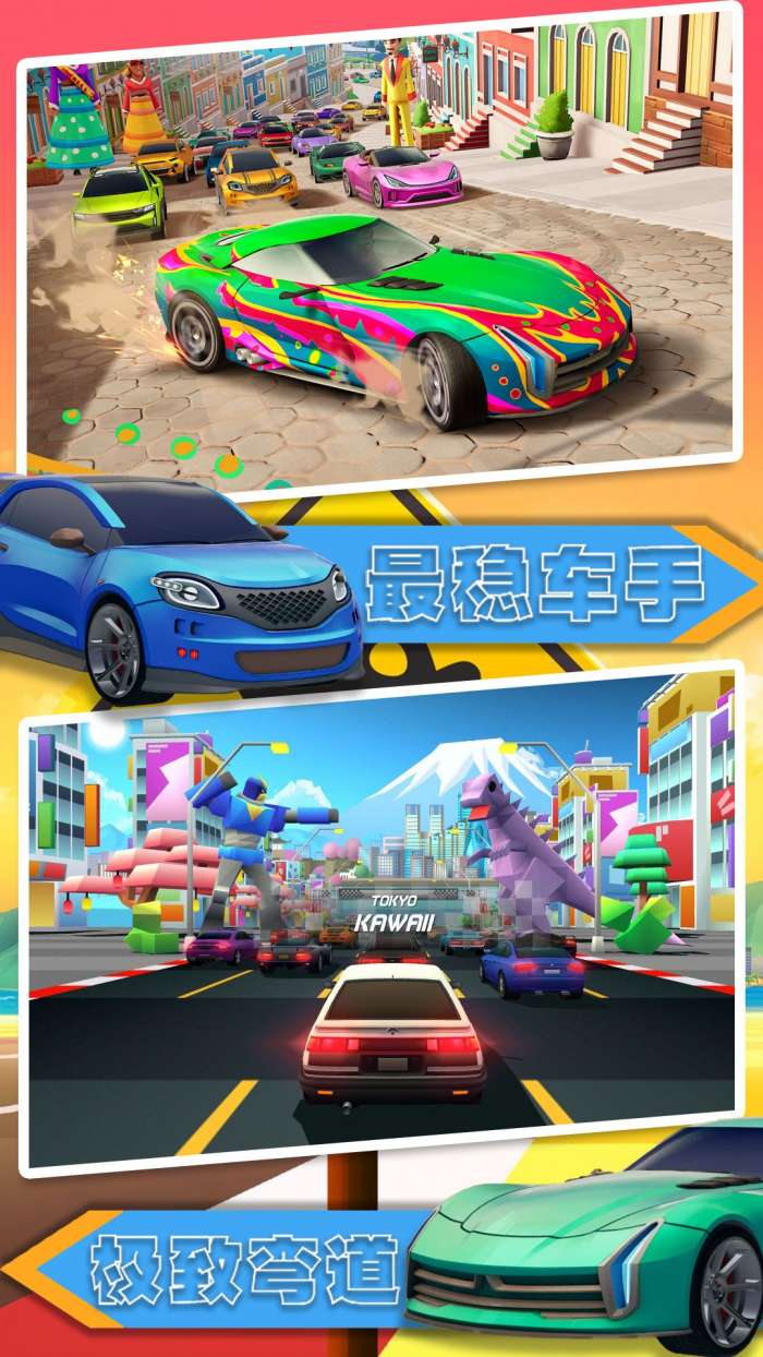 汽车极速大赛图3