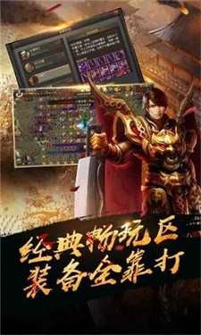 1.76正版传奇最新版图3