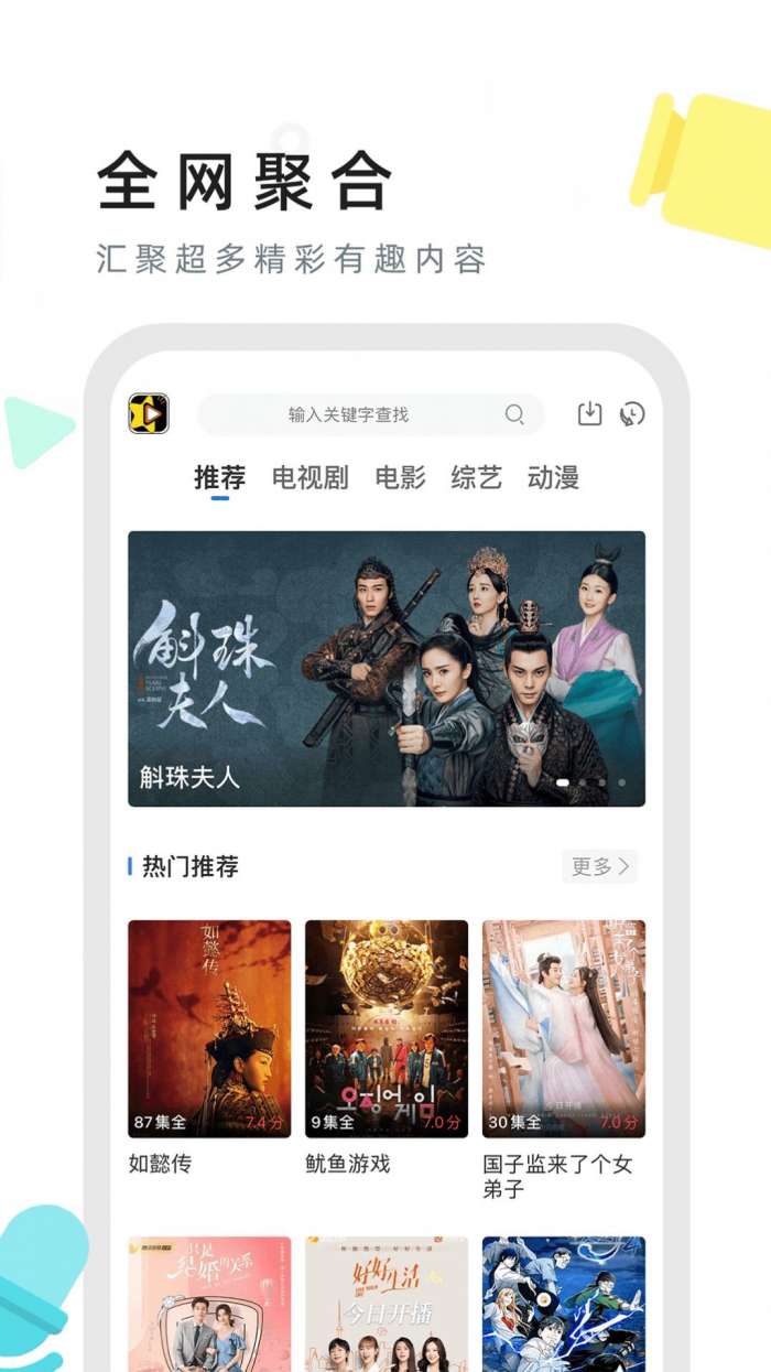 发条影视图3