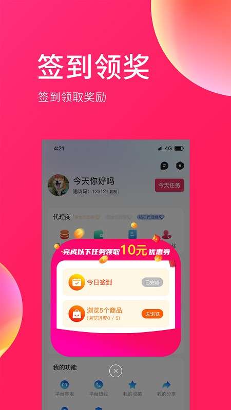 e购网图4